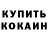 БУТИРАТ GHB Taimas Marat