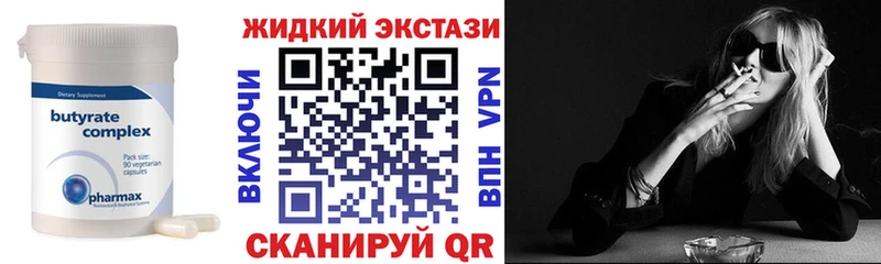 Бутират GHB  OMG как зайти  Калининск 