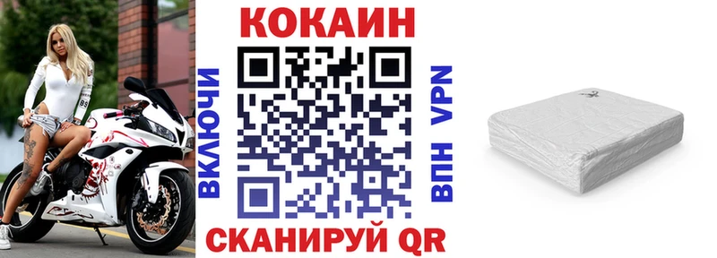 Кокаин Fish Scale  даркнет наркотические препараты  Калининск 