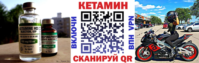 КЕТАМИН ketamine  KRAKEN ONION  Калининск 