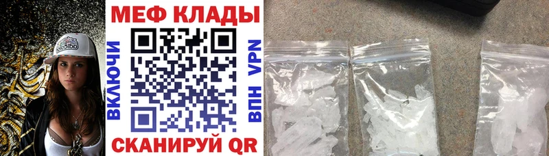 МЕФ мука  где купить наркотик  Калининск 