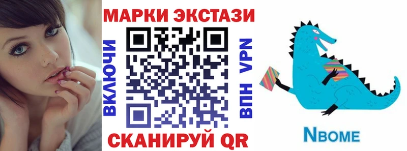 Марки N-bome 1,8мг  что такое наркотик  Калининск 